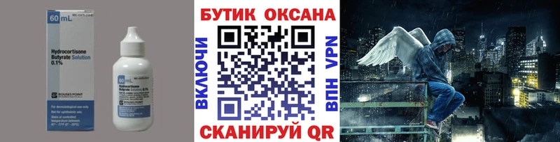 Бутират оксана  mega зеркало  Почеп 