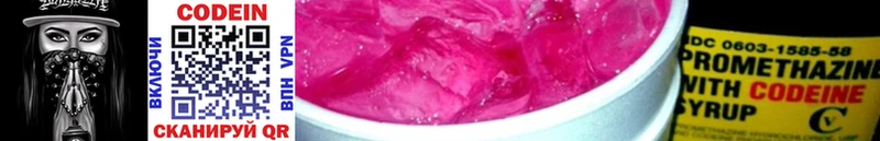 Кодеиновый сироп Lean Purple Drank  mega ссылки  Почеп  купить закладку 
