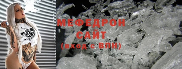 мяу мяу кристалл Абдулино