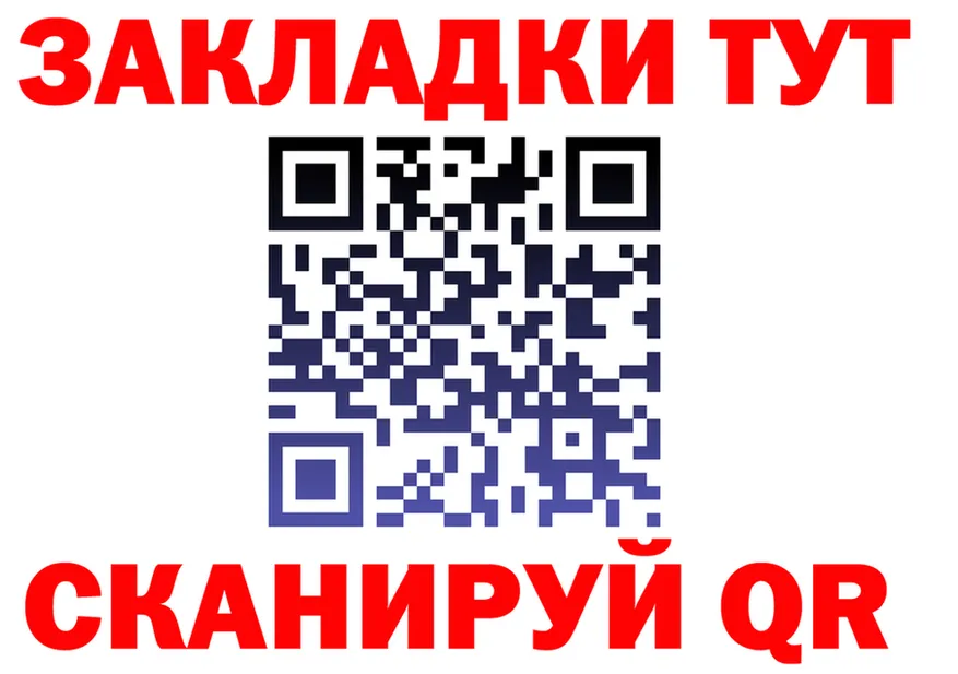 БУТИРАТ Butirat ССЫЛКА это omg Почеп