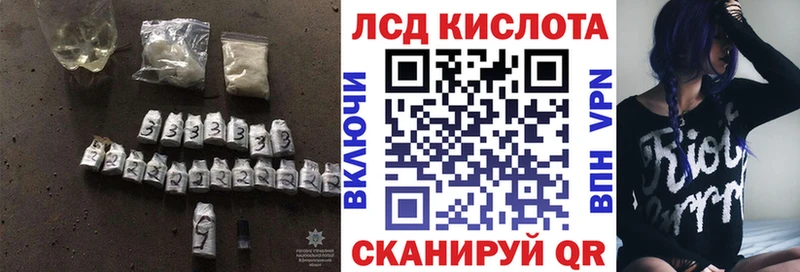 ЛСД экстази кислота  как найти закладки  Почеп 