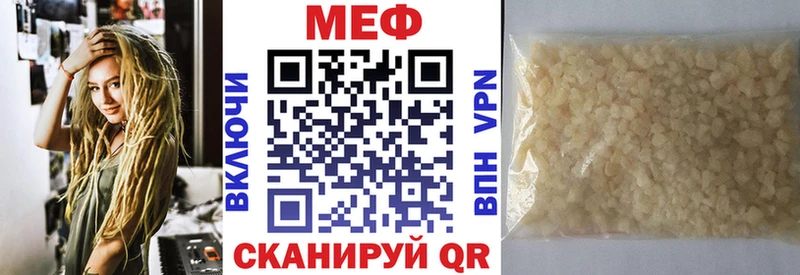Меф мука Почеп