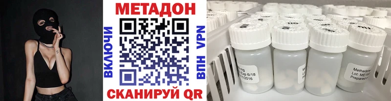 Метадон кристалл  где найти   Почеп 