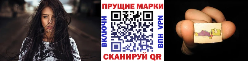 Наркотические марки 1,8мг  mega вход  Почеп 